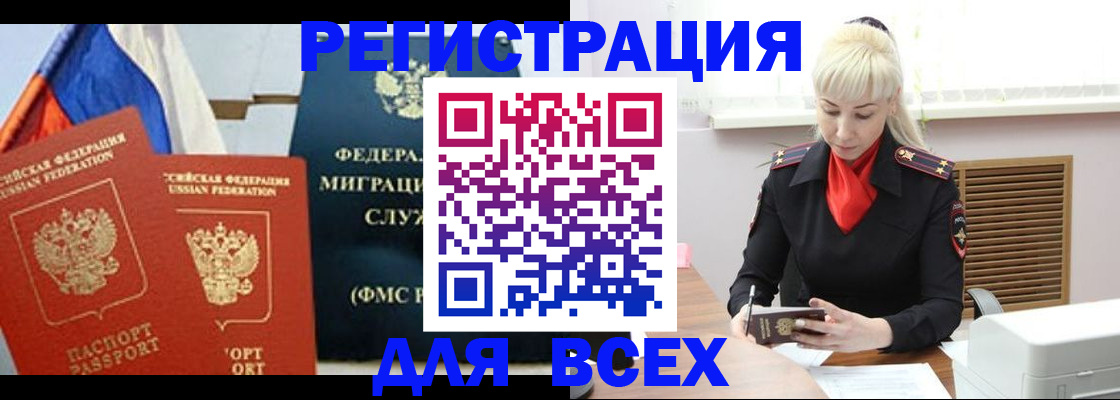 прописка поиск в Сергиевом Посаде