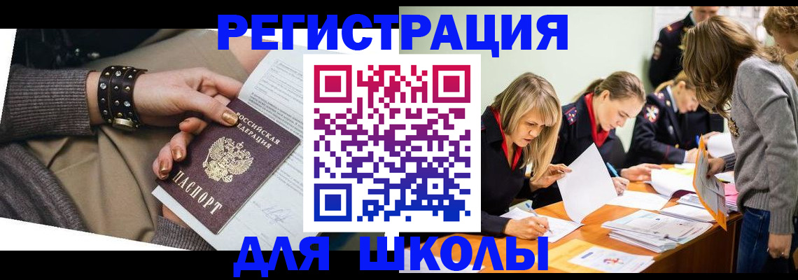 временная регистрация купить в Сергиевом Посаде